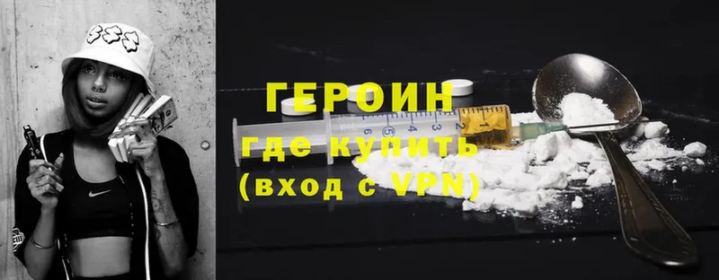 магазин продажи наркотиков  Рубцовск  ГЕРОИН Heroin 